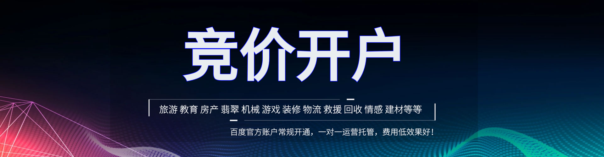 乌尔禾百度推广价格